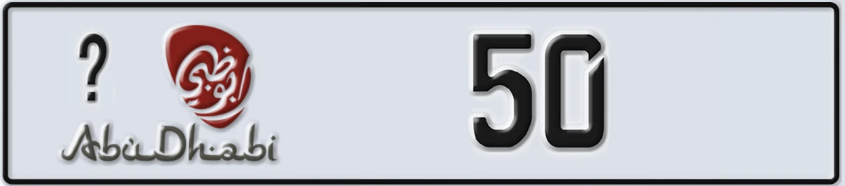 UAE License Plate Abu Dhabi @ 50