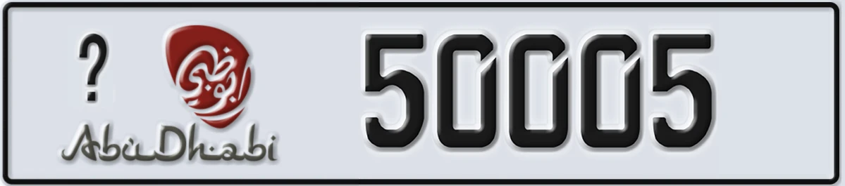 UAE License Plate Abu Dhabi @ 50005