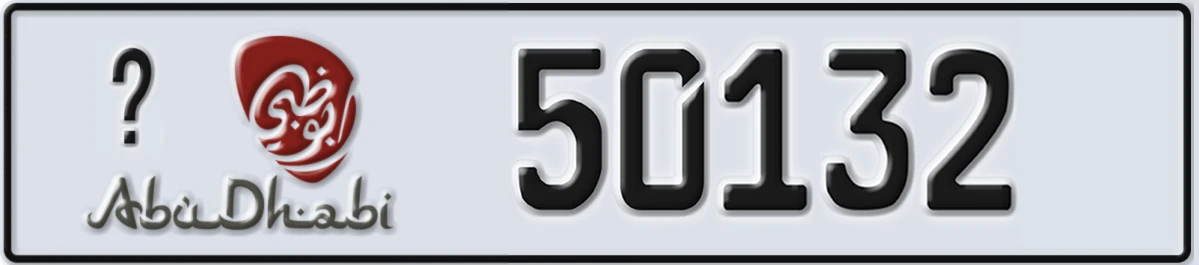 UAE License Plate Abu Dhabi X 50132