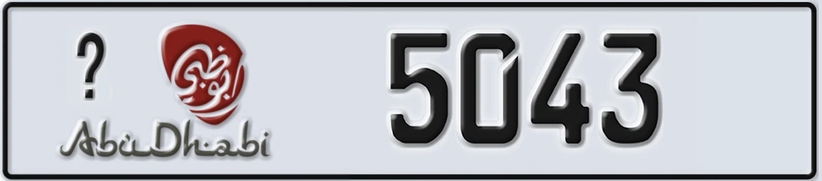 UAE License Plate Abu Dhabi @ 5043