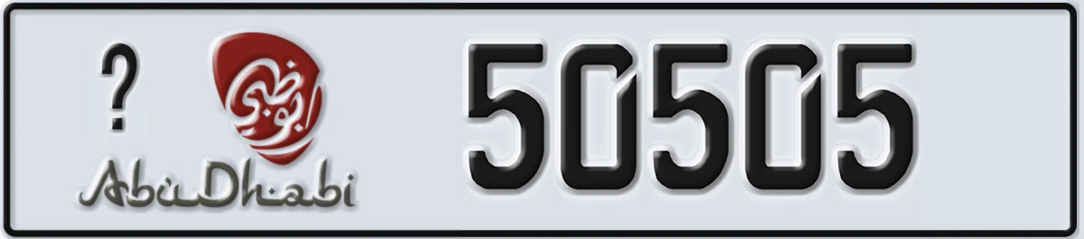 UAE License Plate Abu Dhabi @ 50505