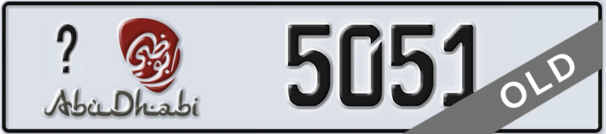 UAE License Plate Abu Dhabi @ 5051