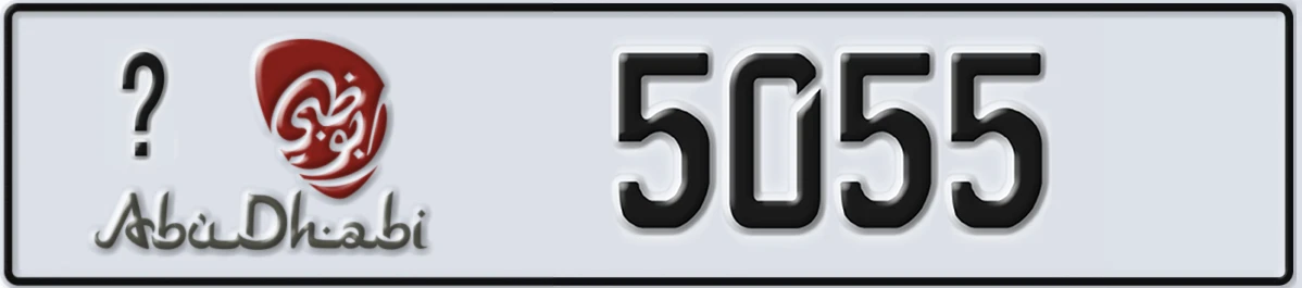 UAE License Plate Abu Dhabi X 5055