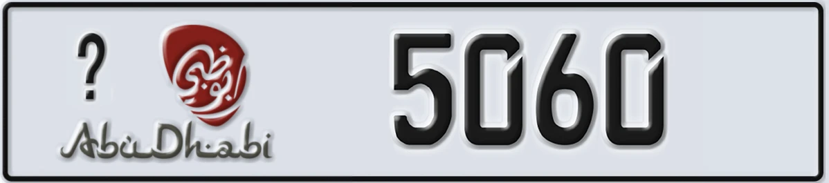 UAE License Plate Abu Dhabi @ 5060