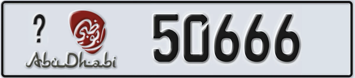 UAE License Plate Abu Dhabi @ 50666