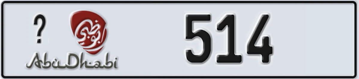 UAE License Plate Abu Dhabi @ 514