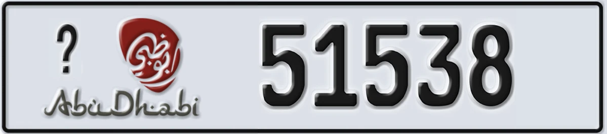 UAE License Plate Abu Dhabi X 51538