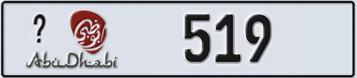 UAE License Plate Abu Dhabi @ 519