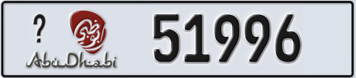 UAE License Plate Abu Dhabi X 51996