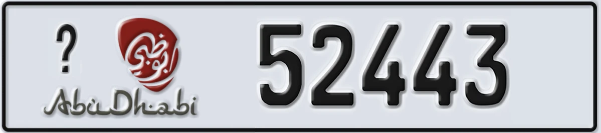 UAE License Plate Abu Dhabi @ 52443