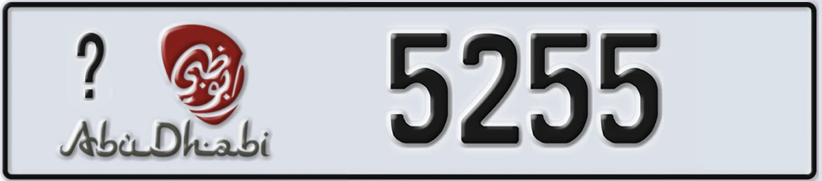 UAE License Plate Abu Dhabi @ 5255