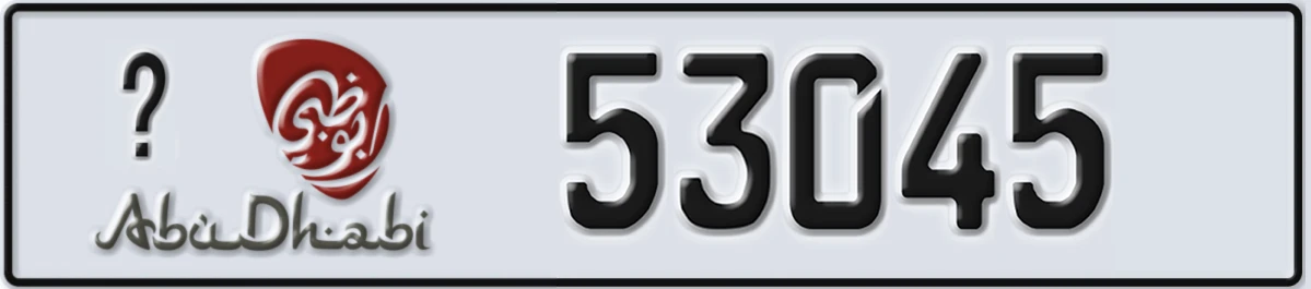 UAE License Plate Abu Dhabi @ 53045