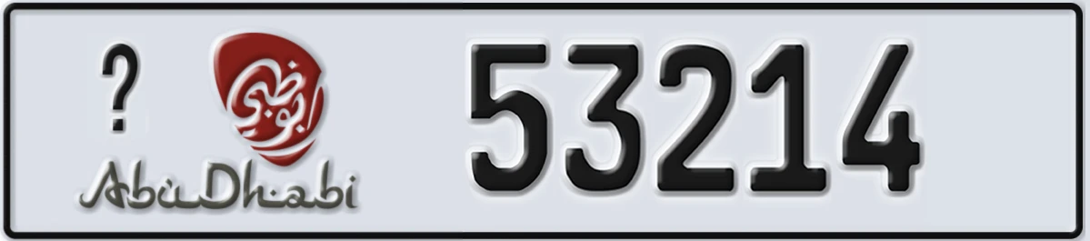 UAE License Plate Abu Dhabi @ 53214