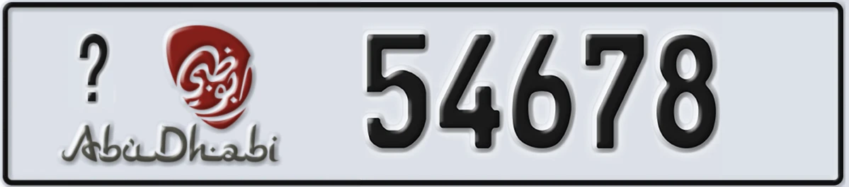 UAE License Plate Abu Dhabi X 54678