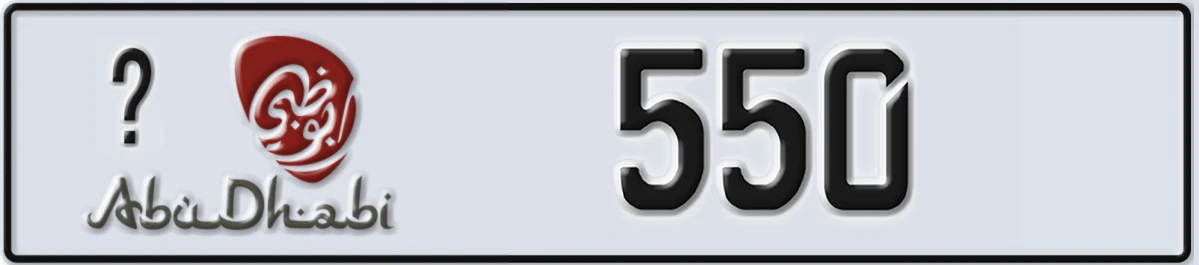 UAE License Plate Abu Dhabi @ 550