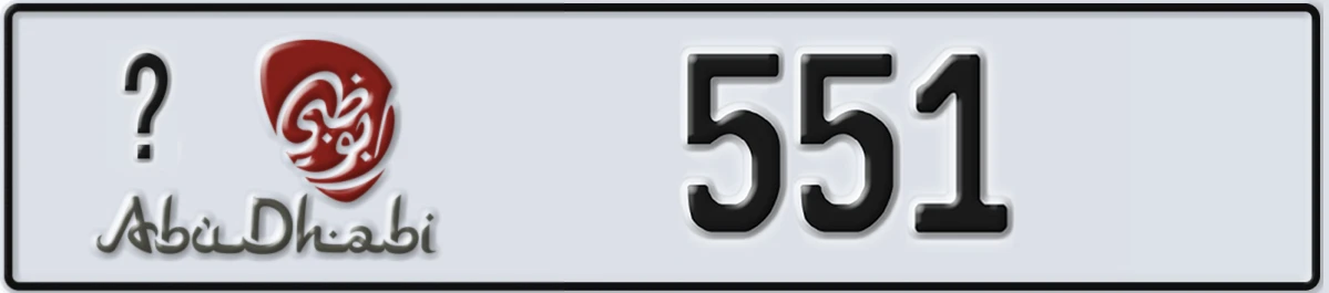 UAE License Plate Abu Dhabi @ 551