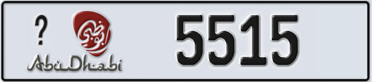 UAE License Plate Abu Dhabi @ 5515