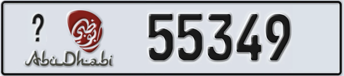 UAE License Plate Abu Dhabi X 55349