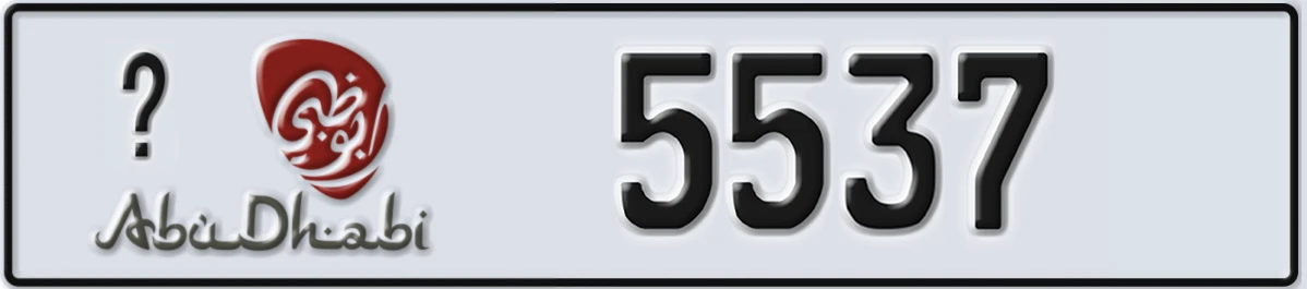 UAE License Plate Abu Dhabi @ 5537