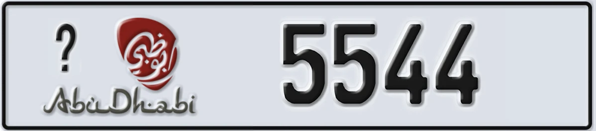 UAE License Plate Abu Dhabi X 5544