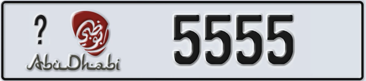 UAE License Plate Abu Dhabi @ 5555