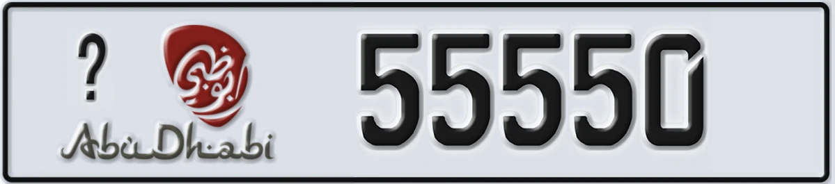 UAE License Plate Abu Dhabi @ 55550