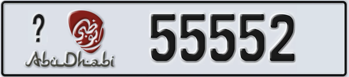 UAE License Plate Abu Dhabi @ 55552