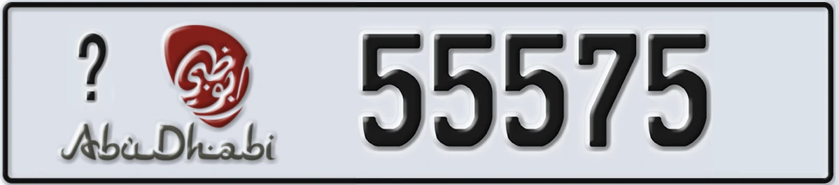 UAE License Plate Abu Dhabi @ 55575