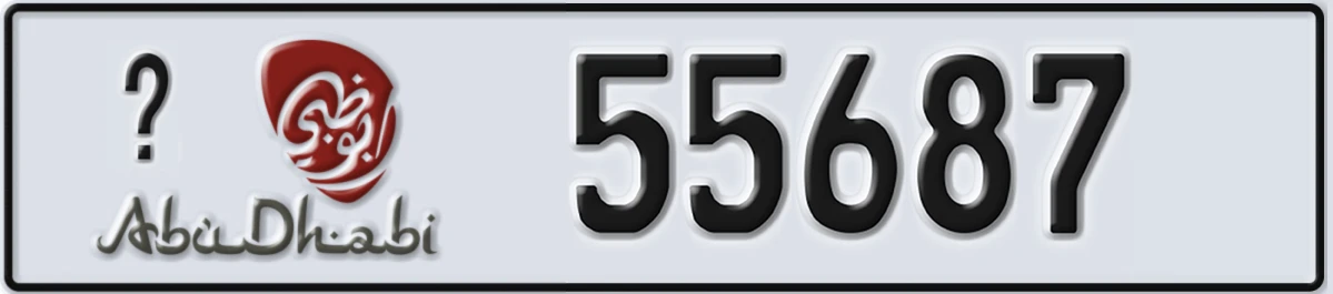 UAE License Plate Abu Dhabi @ 55687