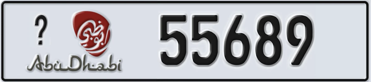 UAE License Plate Abu Dhabi @ 55689