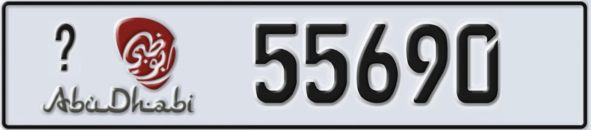 UAE License Plate Abu Dhabi @ 55690