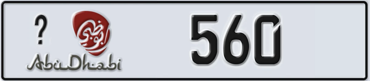 UAE License Plate Abu Dhabi @ 560