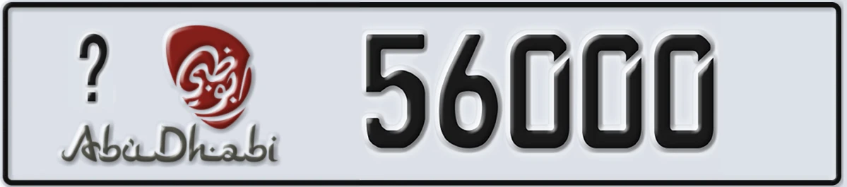 UAE License Plate Abu Dhabi @ 56000