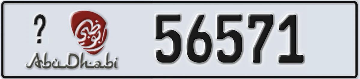 UAE License Plate Abu Dhabi @ 56571
