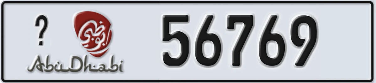 UAE License Plate Abu Dhabi ? 56769