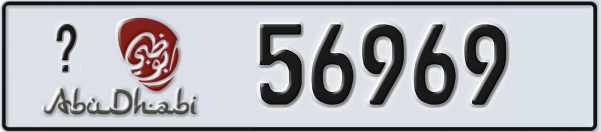 UAE License Plate Abu Dhabi X 56969