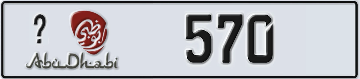 UAE License Plate Abu Dhabi @ 570