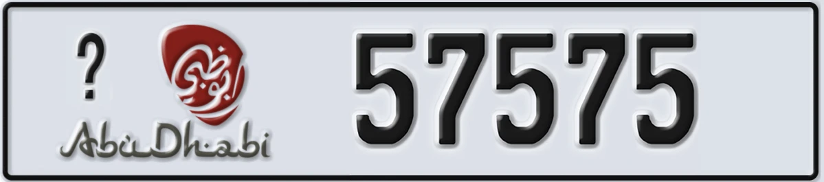 UAE License Plate Abu Dhabi @ 57575