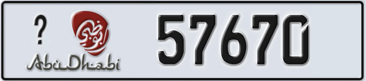 UAE License Plate Abu Dhabi @ 57670