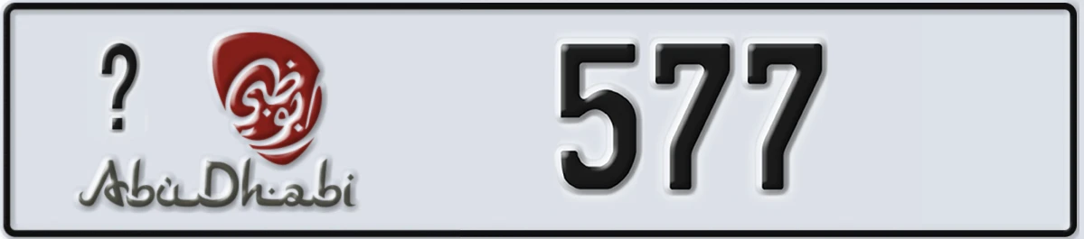 UAE License Plate Abu Dhabi @ 577