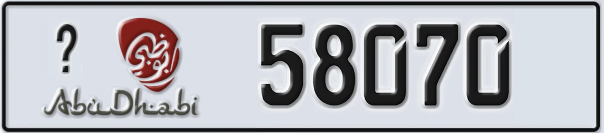 UAE License Plate Abu Dhabi X 58070