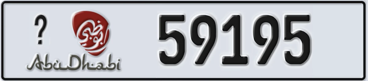 UAE License Plate Abu Dhabi @ 59195