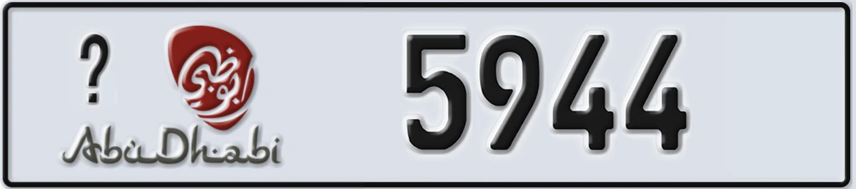 UAE License Plate Abu Dhabi X 5944