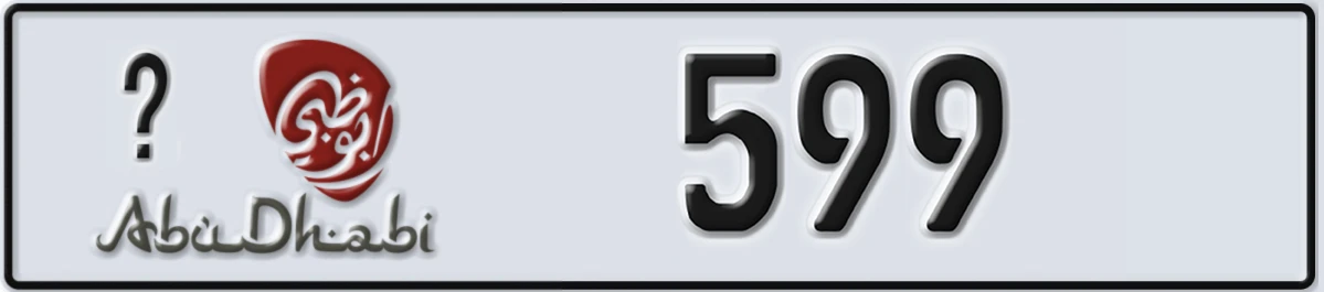 UAE License Plate Abu Dhabi X 599