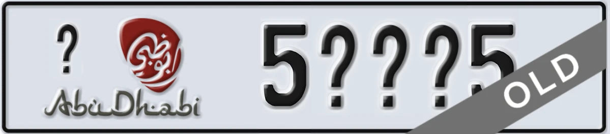 UAE License Plate Abu Dhabi @ 5XXX5