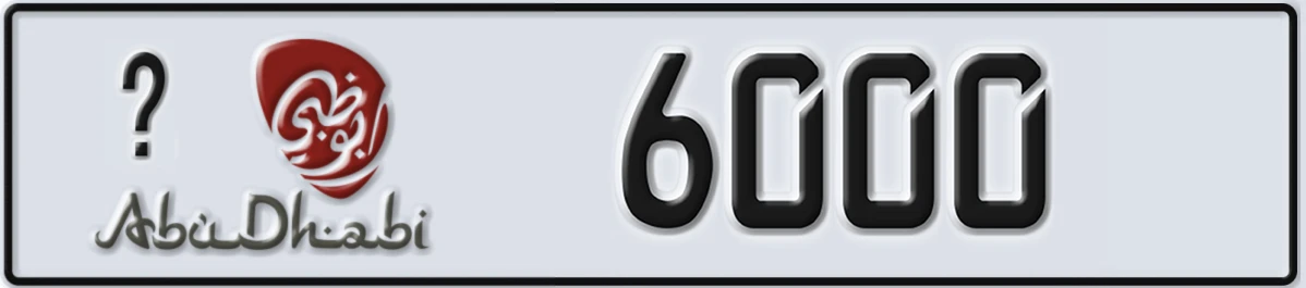 UAE License Plate Abu Dhabi X 6000