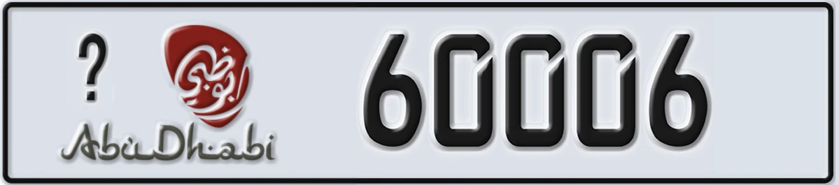 UAE License Plate Abu Dhabi @ 60006