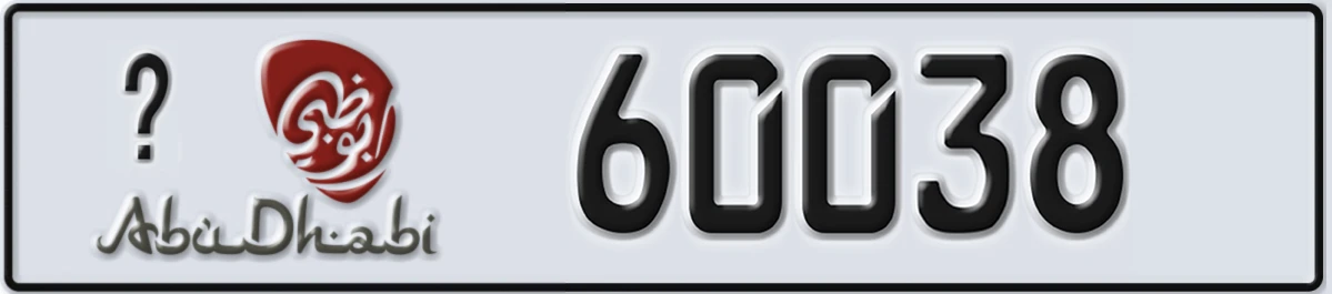 UAE License Plate Abu Dhabi X 60038