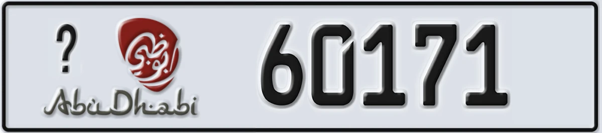 UAE License Plate Abu Dhabi X 60171