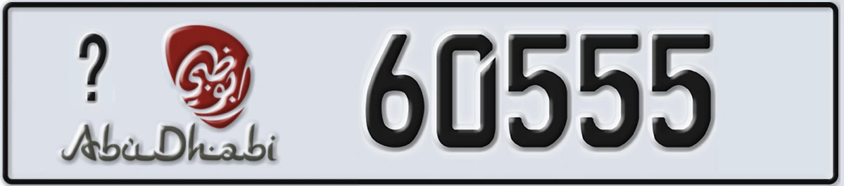 UAE License Plate Abu Dhabi X 60555